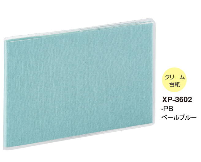 セキセイ ハーパーハウス ミニギフトアルバム クリーム台紙 ペールブルー PB XP-3602-19