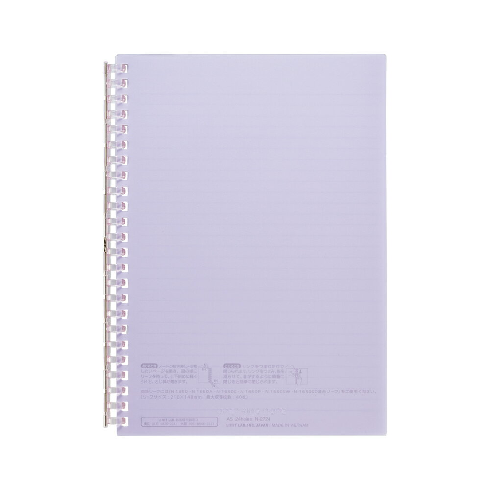 リヒトラブ オープンリングノート A5 S型 24穴 パープル N-2724-10