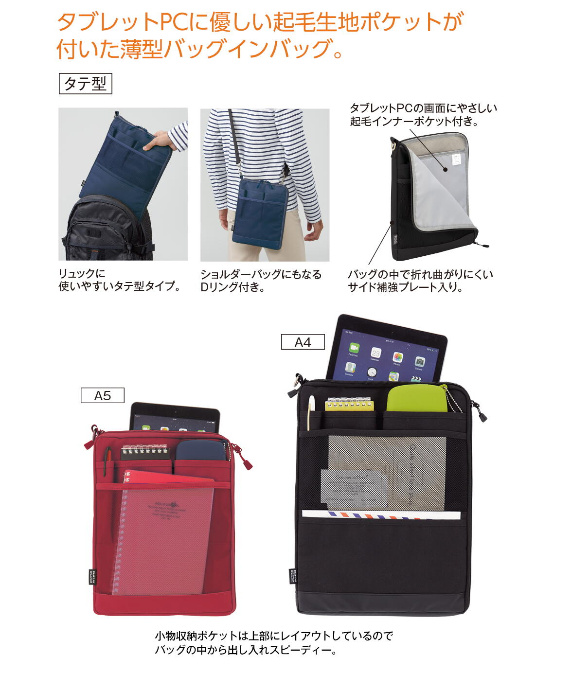 リヒトラブ SMART FIT ACTACT バッグインバッグ タテ型 A5 ネイビー A-7682-11