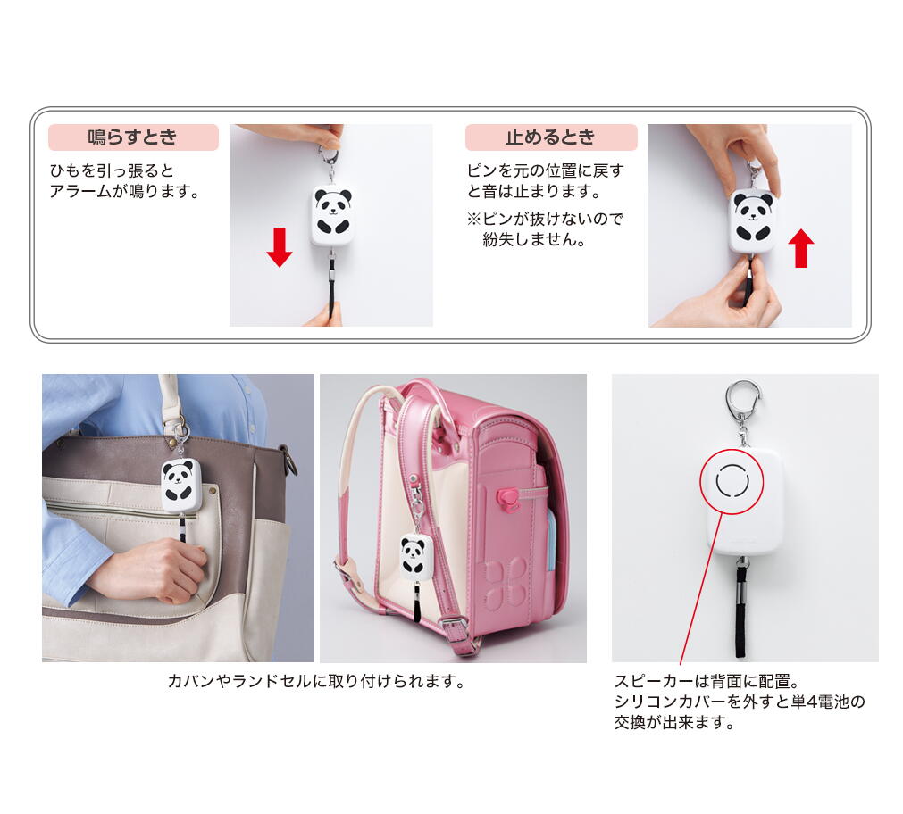 リヒトラブ SMART FIT PuniLabo プニラボ 防犯ブザー シバイヌ A-7718-2