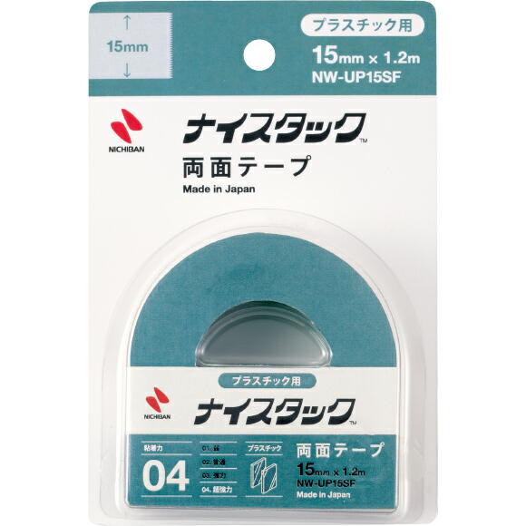 ニチバン ナイスタック 両面テープ プラスチック用 15mm幅 小巻 NW-UP15SF