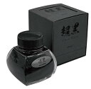 プラチナ カーボンインク 万年筆用 水性顔料インク 超黒 INKC-5000 #1 ブラック 4214001
