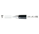 ロットリング「アートペン用スペアニブ スケッチング用」