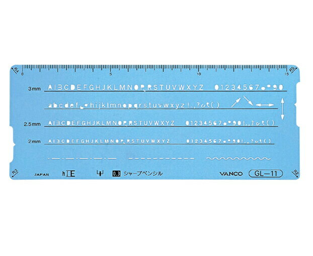 最初に薄く直線を引き、その上にスペーシングラインを重ねて文字を書くと、 きれいに文字が並びます。 ■0.3mmシャープペンシル用 ■字高：3.0/2.5/2.0mm ■寸法：縦65×横165×厚0.5mm ■材質：耐衝撃アクリル樹脂（PMMA）　