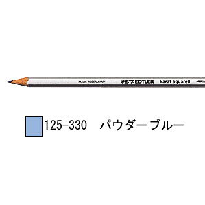 樂天商城 - ステッドラー カラト アクェレル 水彩色鉛筆 単色-パウダーブルー 1箱6本入り 125-330