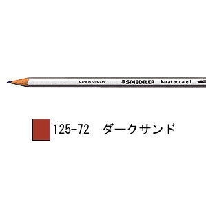 Rakuten - ステッドラー カラト アクェレル 水彩色鉛筆 単色-ダークサンド 1箱6本入り 125-72