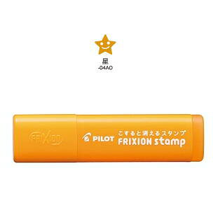 パイロット　フリクションスタンプ（星・アプリコットオレンジ）SPF-12-04AO