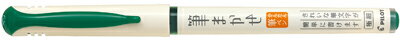 【他のカラーはこちら】 筆ペンならではの「トメ、ハネ、ハライ」や文字の強弱が簡単に表現できる筆ペン。 「筆まかせ」は、通常の筆ペンとして使用することはもちろん、サインペン感覚で気軽に文字やイラストが描けるカラー筆ペンです。 新開発のハードチップにより、「トメ、ハネ、ハライ」を簡単に表現でき、文字に強弱を持たせることができるので、筆使いが苦手な方でも気軽にお使いいただけます。 また、インキ色は8色を取り揃え、カラーサインペンのようにも使えるため、絵手紙などのイラスト描画やカラフルな文字でデコレーションすることの多いグリーティングカードにもぴったり。 ■サイズ：最大径11.4×140mm ■重量：8.8g　