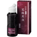 呉竹 書道液 写経用液 60ml BA51-6