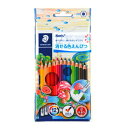 ステッドラー ノリス 消せる色鉛筆 12色セット 144 50NC12