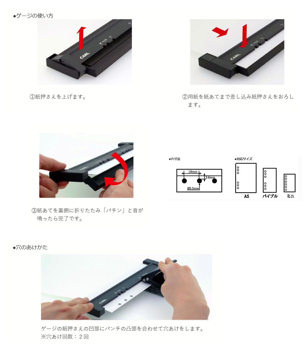 カール事務器　リフィルメーカー　6穴　GP-6