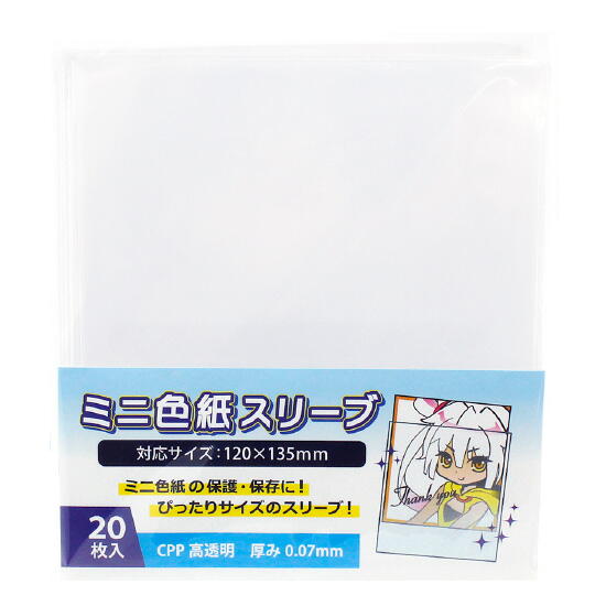 コアデ ミニ色紙スリーブ CONC-SL01のサムネイル