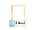 オキナ 金箔賞状用紙 OA対応 A3 タテ書き用 SGA3