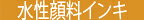 呉竹 くれ竹美文字 完美王 太字向けカートリッジ DAN125-99S