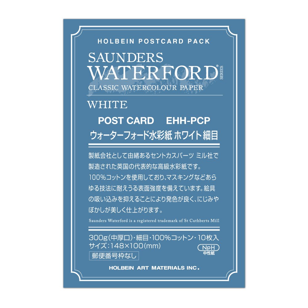 ホルベイン ウォーターフォード 水彩紙 ホワイト ポストカード パック 300g 細目 EHH-PCP 10枚入×5冊 270919