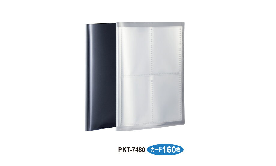 セキセイ パックン トレーディングカードホルダー 高透明 PKT-7480