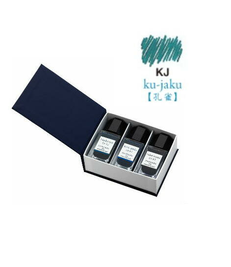 筆記具, 万年筆用インク  iroshizuku mini 3 INK-15-3KJ