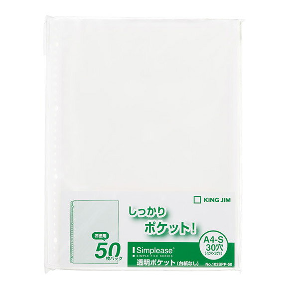 樂天商城 - キングジム シンプリーズ 透明ポケット 台紙なし 50ポケット 103SPP-50