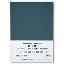 ミューズ コットンカラーセット 8切サイズ ブルー CCS-BLU