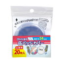 コアデ お徳用缶バッジカバー 54mm対応 20枚入 CONC-CO43