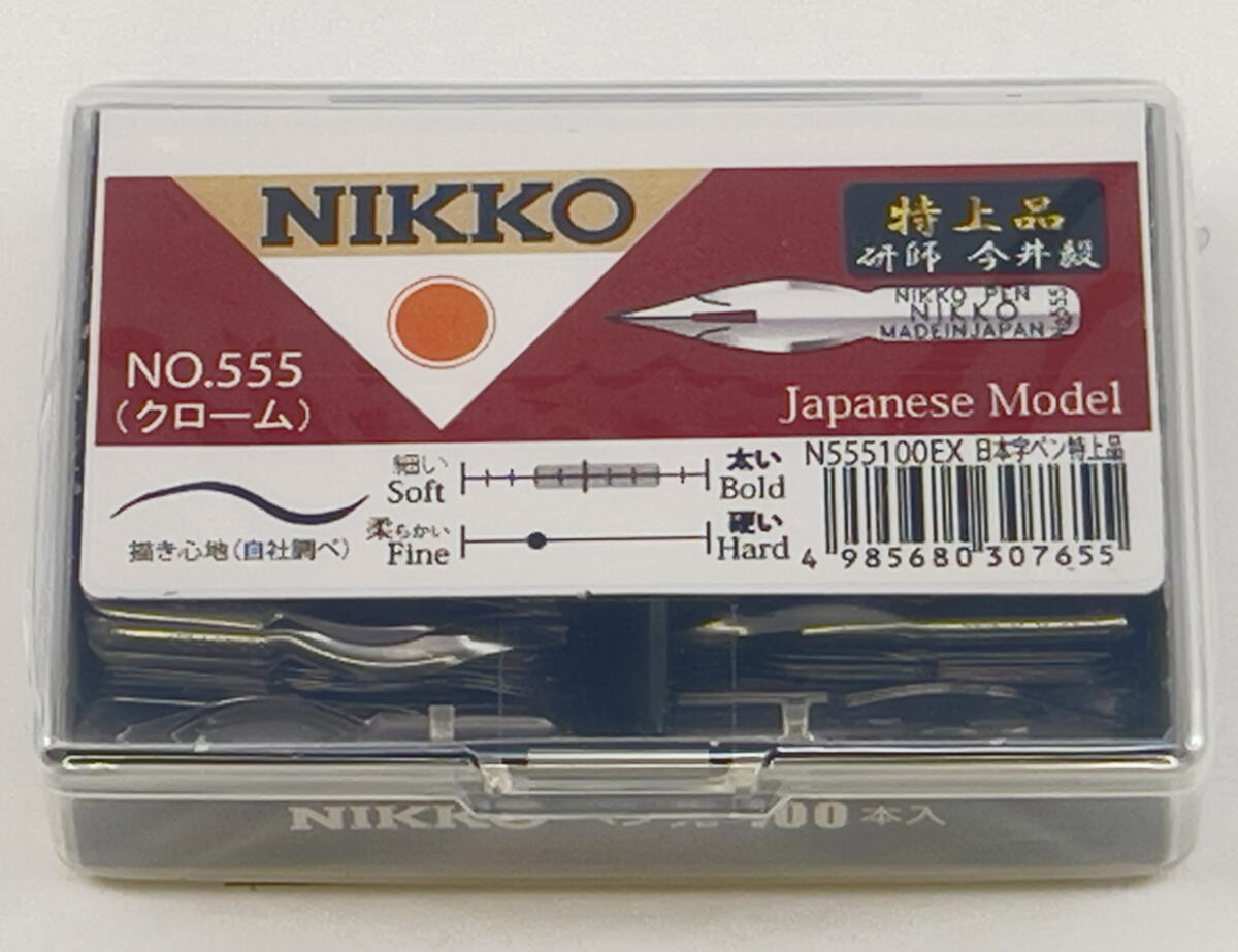 日光 ペン先 N555 日本字ペン 特上品 100本入り N555100EX