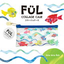 共栄プラスチック FUL コラージュケース デザイン07 kira kira fish F-CC-07