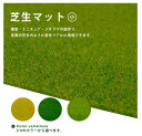 TAKEDA 建築模型 ジオラマ材料 芝生マット 小 40-0301-0303