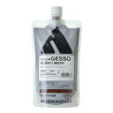 ホルベイン カラージェッソ 300ml A667 バーント アンバー 004667
