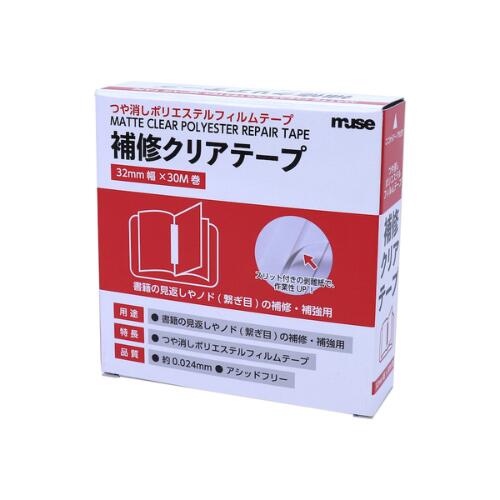 ミューズ 補修クリアテープ 32mm幅×30M巻 HCT-438