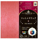 控えめで気品のある輝きが美しく、作品は今までにない上質な仕上がりになります。 従来のカラーホイルに比べて折り目やキズが目立ちにくく、しなやかな手触りで、とても扱いやすい素材。 ■サイズ：150mm×150mm×3mm ■5色調 15枚入 ■ほしぐるまの折り図つき