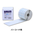 ミューズ フィルムルックス 609 バーコード用保護フィルム 33mm×66mm FLS-402(3)