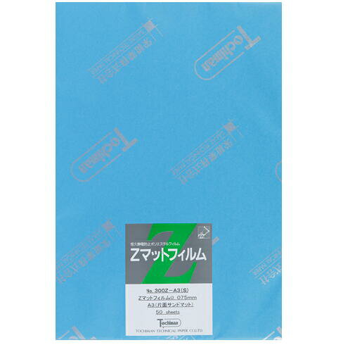 SAKAEテクニカルペーパー 200Z片面マット ポリエステルフイルム50μ A1規格 50枚 200Z-A1(S)