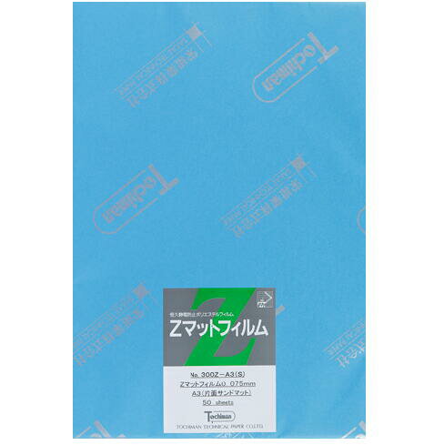 SAKAEテクニカルペーパー 300Z両面マット ポリエステルフイルム75μ A3規格 50枚 300Z-A3(B)