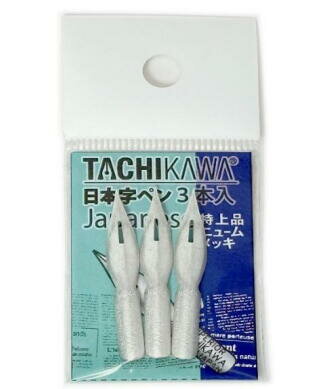 タチカワ ペン先 日本字ニューム 特上品 3本入 T44N3EX