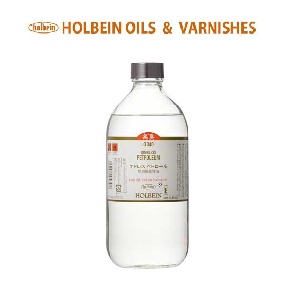 ホルベイン 画用液 500ml O340 オドレス ペトロール 005340