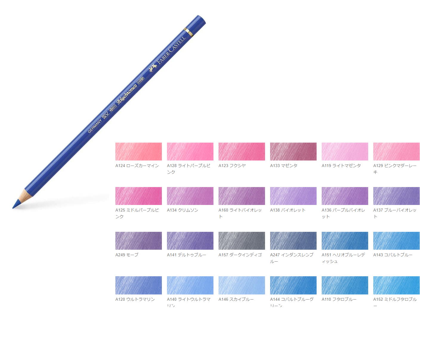 25 - 36 Colors - ファーバーカステル ポリクロモス色鉛筆 単色 6本入 110-2