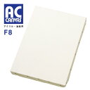 ホルベイン AC張りキャンバス F8 151426
