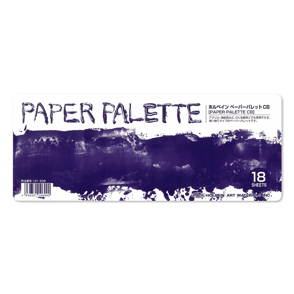ホルベイン ペーパーパレット CB 121258 10セット