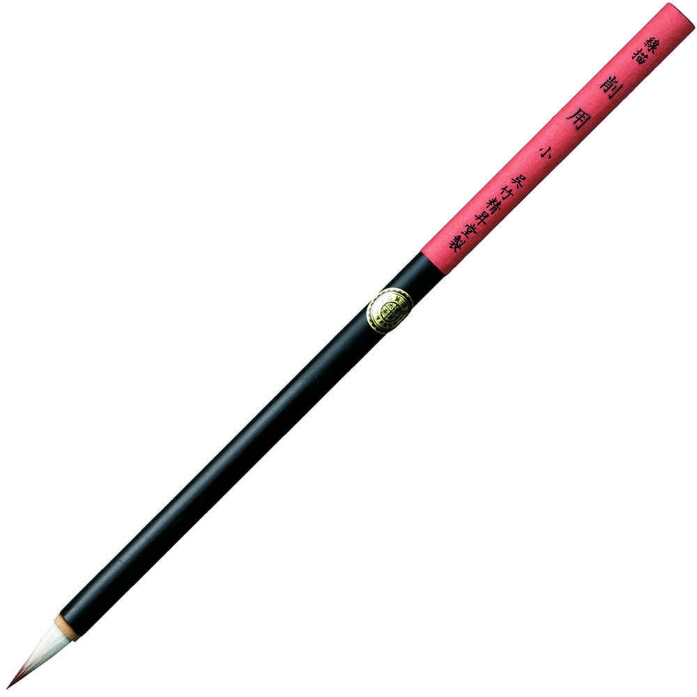 樂天商城 - 呉竹 水墨画用筆 削用 小 JG322-408
