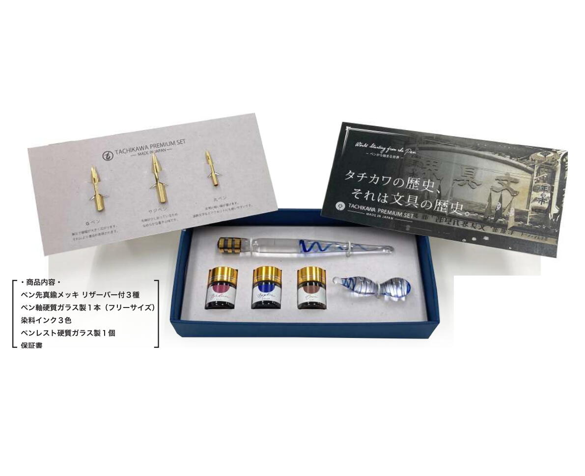 タチカワ プレミアムセット クリスタル PSCR01