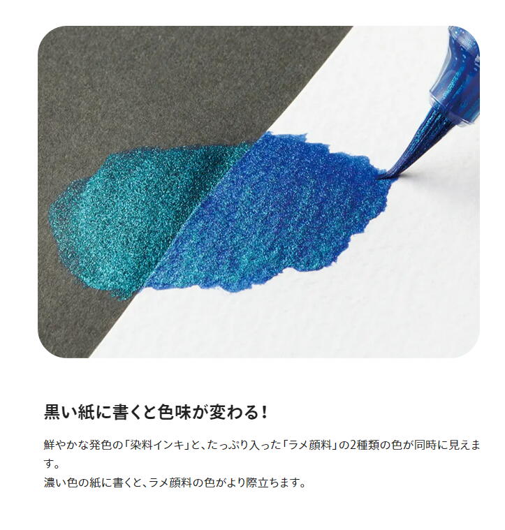 ぺんてる カラー筆ペン デュアルメタリックブラッシュ グリーン＋メタリックブルー XGFH-DD 2
