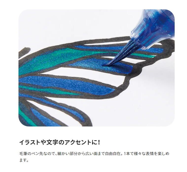 ぺんてる カラー筆ペン デュアルメタリックブラッシュ グリーン＋メタリックブルー XGFH-DD 3