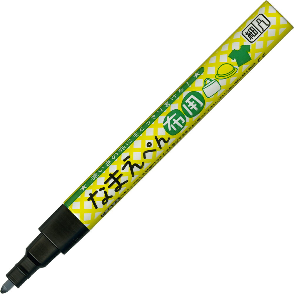 呉竹 なまえぺん布用 ブラック PFC-W10A-010S