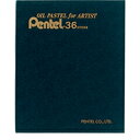 ぺんてる 専門家用パス 36色セット PTA-36D