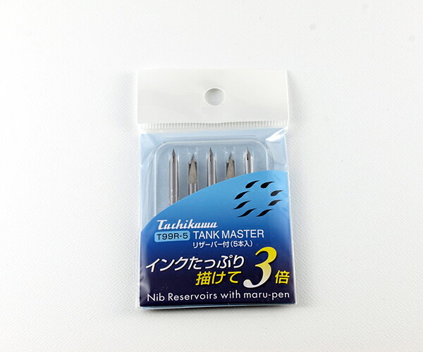 タチカワ タンクマスター T99R-5