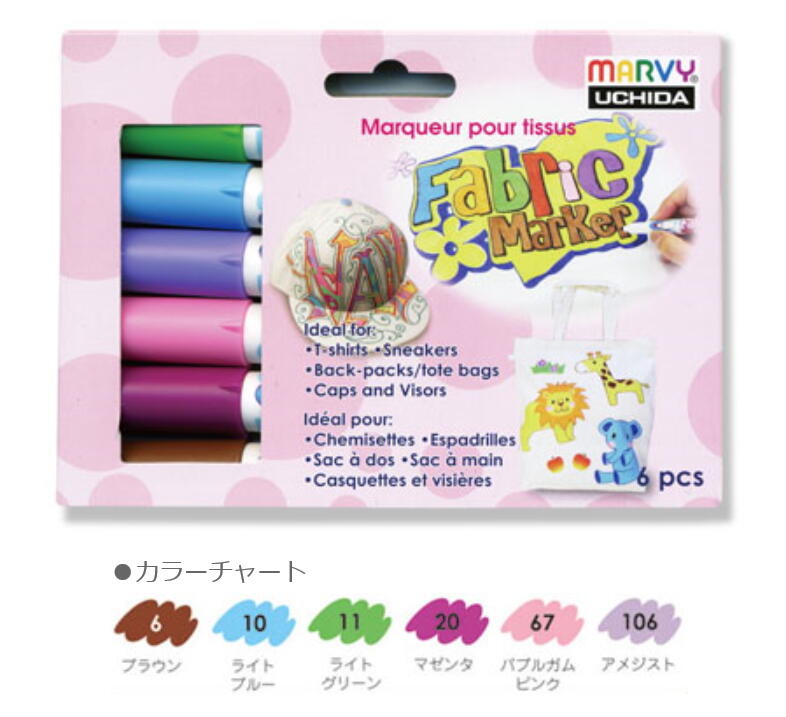マービー 白系布用マーカー ファブリックマーカー 中間色セット 6色 No.560-6B