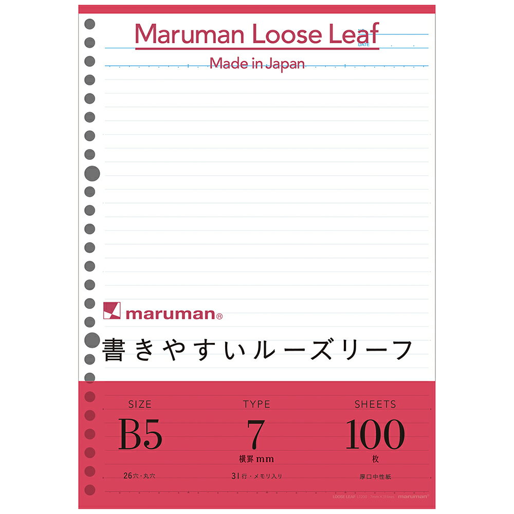 Rakuten - マルマン ルーズリーフ 書きやすいルーズリーフ B5 メモリ入り7mm罫 100枚 L1200H