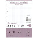 マルマン ルーズリーフ 書きやすいルーズリーフワイド A5→A4 5mm方眼罫 15枚 L1397 10冊入