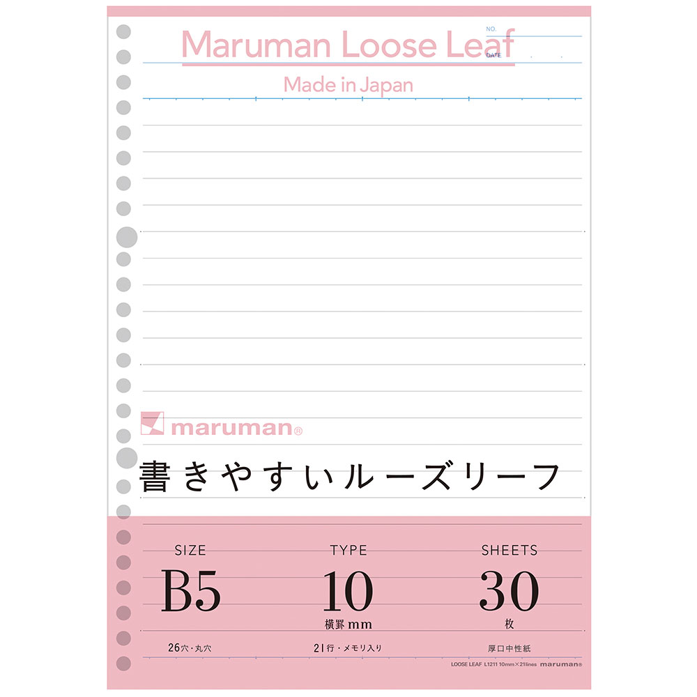 Rakuten - マルマン ルーズリーフ 書きやすいルーズリーフ B5 メモリ入10mm罫 30枚 L1211
