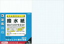 「撥水紙」は、上質紙がベースのため印刷の再現性が高く、鉛筆やペンなどの筆記もしやすい紙です。 撥水効果で水を弾き屋外での使用で、多少の雨などには十分対応できる耐水用紙です。 印刷したものに書き込んで使用したり、全て手書きで使用したり使い方は自由です。 様々なシーンで多種多様な使い方が想定できます。 ■規格 ：A4　210x297mm ■仕様：撥水紙・81.4g/m2 ■5mm方眼罫 ※モノクロ・カラーレーザーコピー機・レーザープリンター対応 （インクジェットプリンターではご使用できません。）　